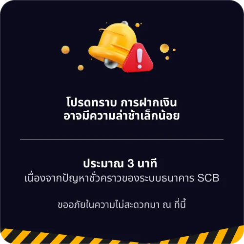 ดับเบิลยูดับเบิลยู77เบท ประกาศโปรโมชัน